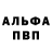 АМФЕТАМИН Розовый Frostsword