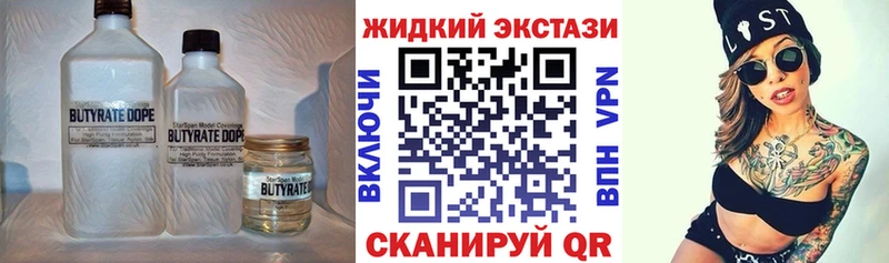 OMG маркетплейс  Катав-Ивановск  БУТИРАТ GHB 