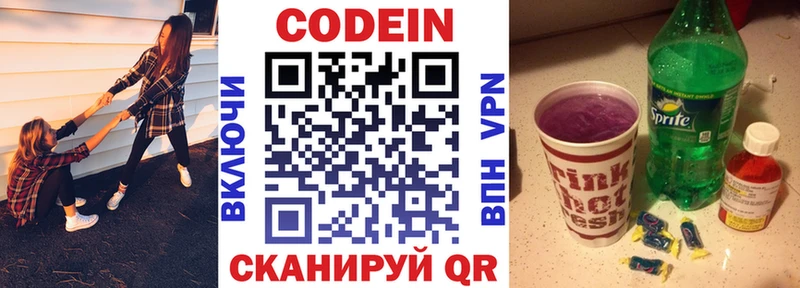 Codein напиток Lean (лин)  KRAKEN онион  Катав-Ивановск 