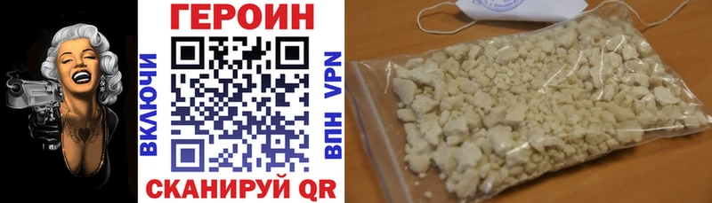 ГЕРОИН VHQ  купить наркотик  Катав-Ивановск 